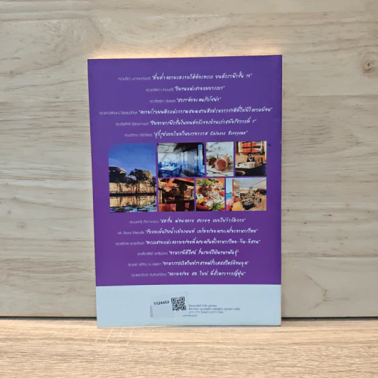 100 บรรยากาศจานเด็ด - ธนาคารไทยพาณิชย์ รูปที่ 5