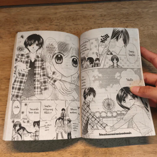 รักใสๆของยัยจอมป่วน เล่ม 2 รูปที่ 8