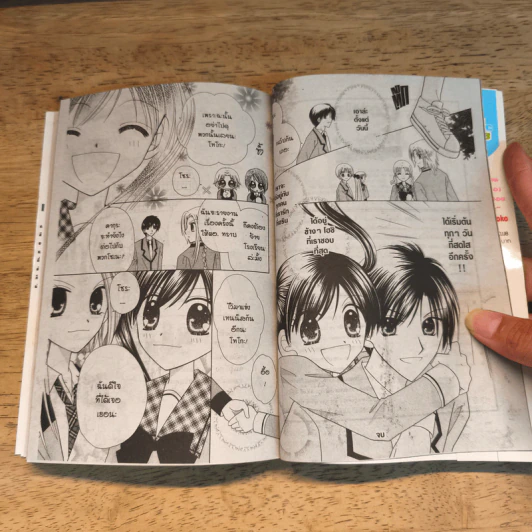 รักใสๆของยัยจอมป่วน เล่ม 3 รูปที่ 8