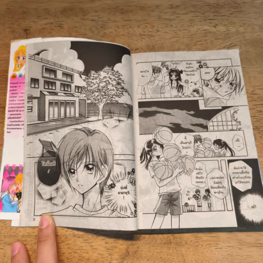 รักอลวนคนสลับขั้ว เล่ม 1 รูปที่ 7