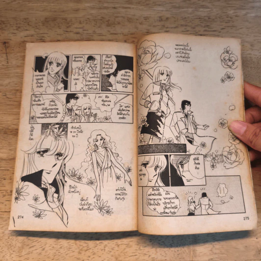 Shinohara Chie Collection เล่ม 1 รูปที่ 9