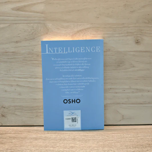 เชาวน์ปัญญา Intelligence - OSHO รูปที่ 5