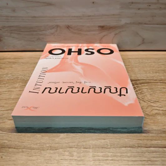 ปัญญาญาณ Intuition - Osho รูปที่ 4