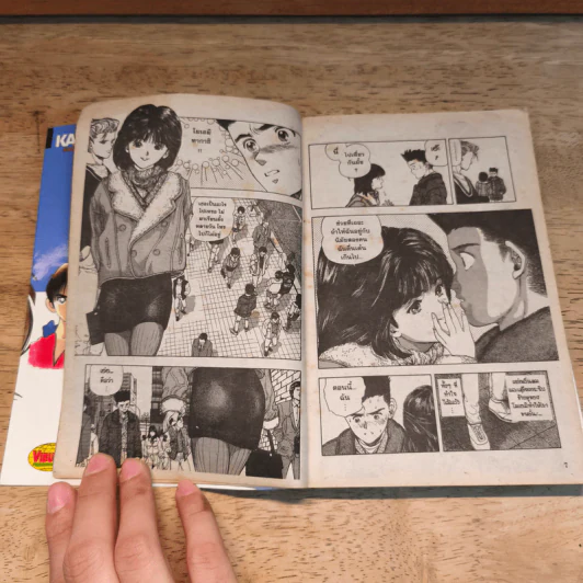 Katsu คัทซึ เล่ม 4 - อาดาจิ  มิซึรุ รูปที่ 7