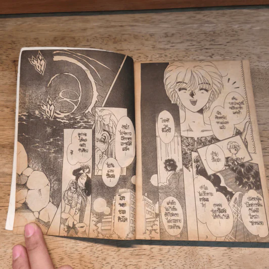 จูบทำนาย เล่ม 5 รูปที่ 7