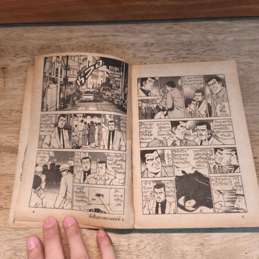 นักสือสาวพราวเสน่ห์ เล่ม 2 รูปที่ 8