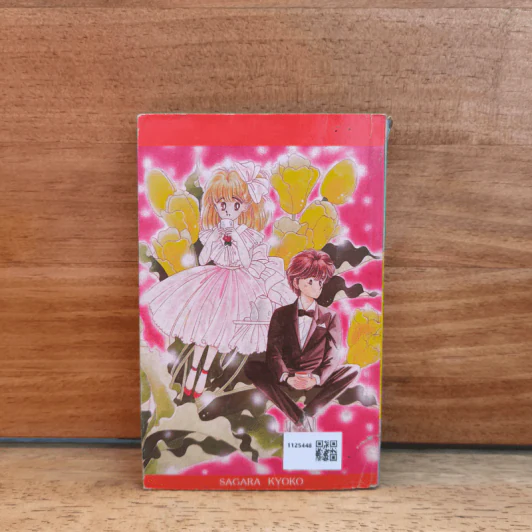 ดรุณีสะดุดรัก เล่ม 2 - Sagara Kyoko รูปที่ 5