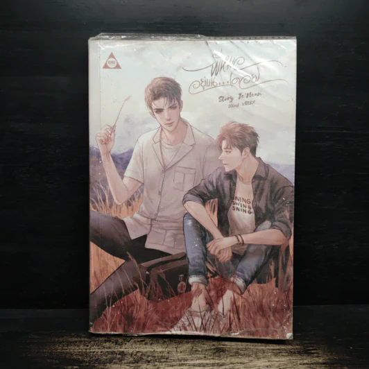 พี่หมออยู่บน...(ดอย) - Je'Nean รูปที่ 1