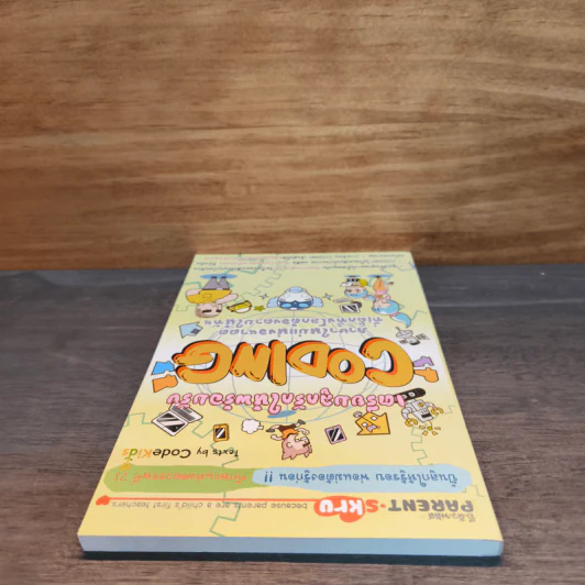 เตรียมลูกรักให้พร้อมรับ Coding ภาษาใหม่แห่งอนาคตที่เด็กทั้งโลกต้องตามให้ทัน รูปที่ 4
