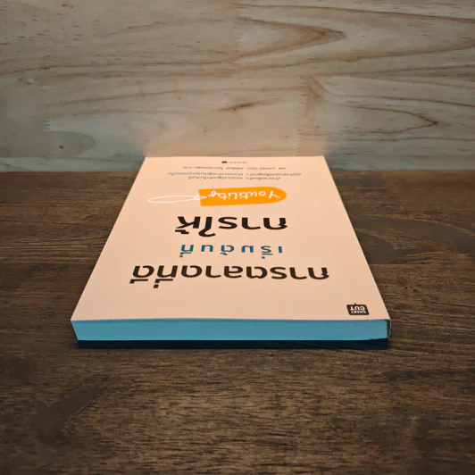 การตลาดที่ดีเริ่มต้นที่การให้ - JAY BAER (เจย์ เบเออร์) รูปที่ 4