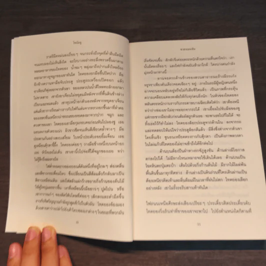 ซาฮาแมนชัน SAHA MANSION - โชนัมจู รูปที่ 7