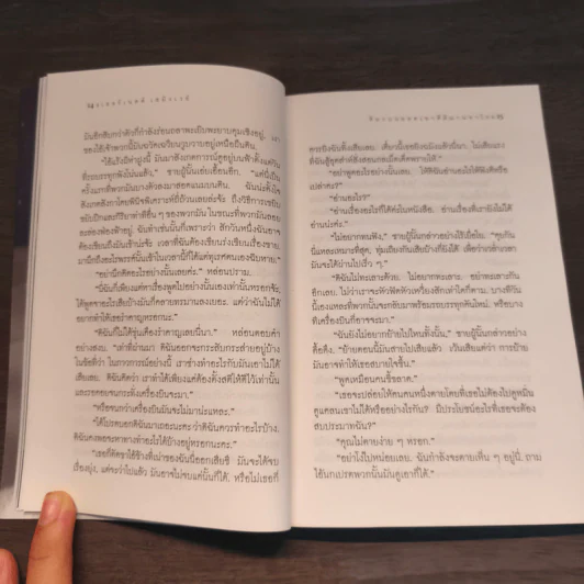 หิมะบนยอดเขาคีลีมานจาโร - แดนอรัญ แสงทอง รูปที่ 7