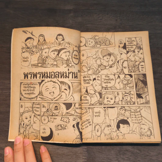 JOKE เล่ม 5 รูปที่ 6