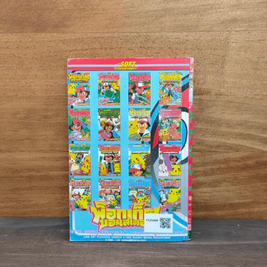 ZEUS เซอุส เล่ม 1 รูปที่ 5