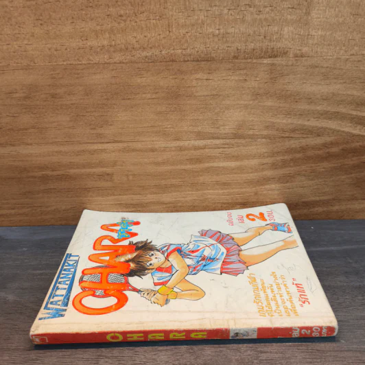 Chara ชาร่า เล่ม 2 รูปที่ 2