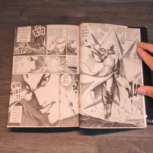 วีรบุรุษไร้น้ำตา เล่ม 49 รูปที่ 8