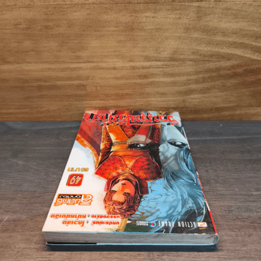 วีรบุรุษไร้น้ำตา เล่ม 49 รูปที่ 4