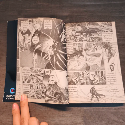 วีรบุรุษไร้น้ำตา เล่ม 49 รูปที่ 7