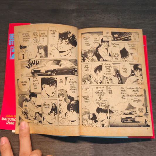SESAME STREET เซซามี่ สตรีท เล่ม 2 รูปที่ 7
