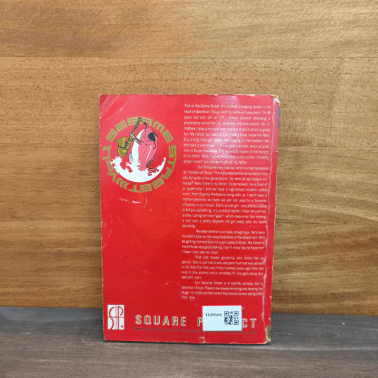 SESAME STREET เซซามี่ สตรีท เล่ม 1 รูปที่ 5