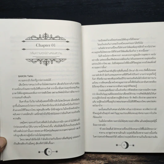 คำสาปร้าย...พันธนาการรัก Until true love finds you - CLAZZICAL รูปที่ 8