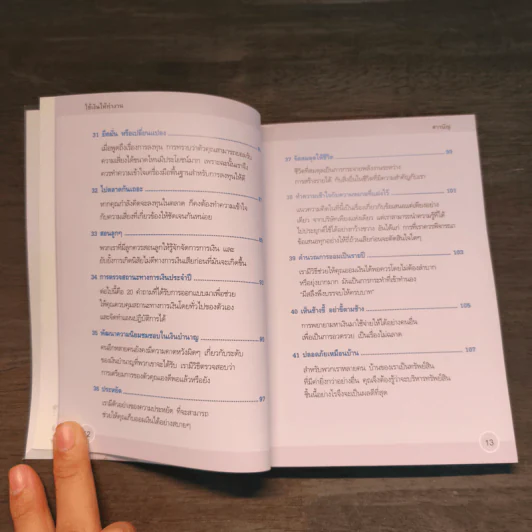 ใช้เงินให้ทำงาน Make your money work - John Middleton รูปที่ 10