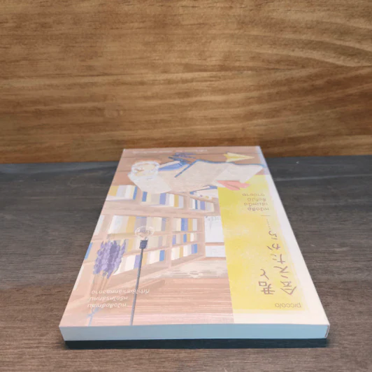 หนังสือเล่มหนึ่งซึ่งไม่มีวางขาย - ยาสึชิ คิตากาวะ Yasushi Kitakawa รูปที่ 4