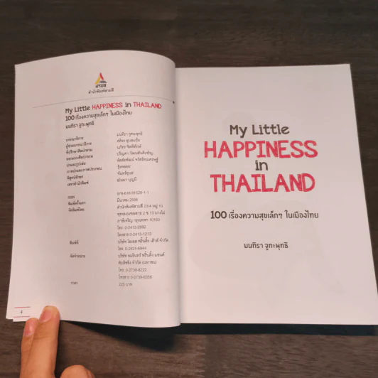 100 เรื่องความสุขเล็กๆ ในเมืองไทย - มนทิรา จูฑะพุทธิ รูปที่ 7