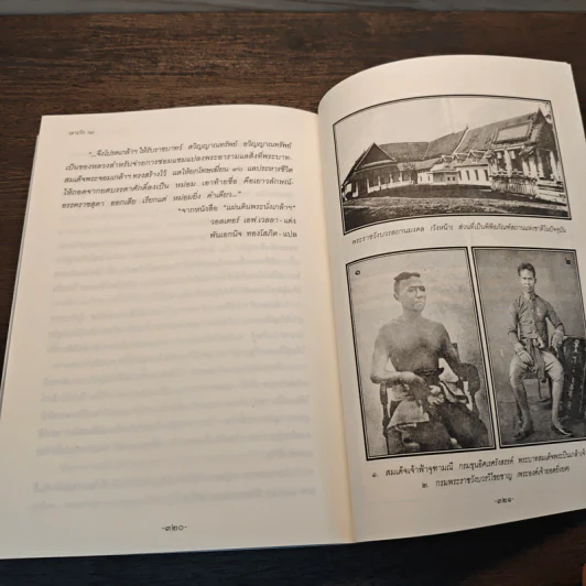 เลาะวัง 1 - จุลลดา ภักดีภูมินทร์ รูปที่ 9