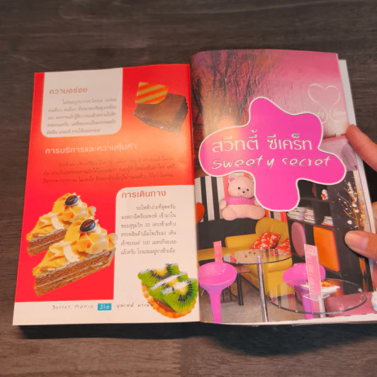 บุฟเฟต์มาเนีย ร้านดีๆจากมิสเตอร์บุฟเฟต์ - มิสเตอร์บุฟเฟต์ รูปที่ 9