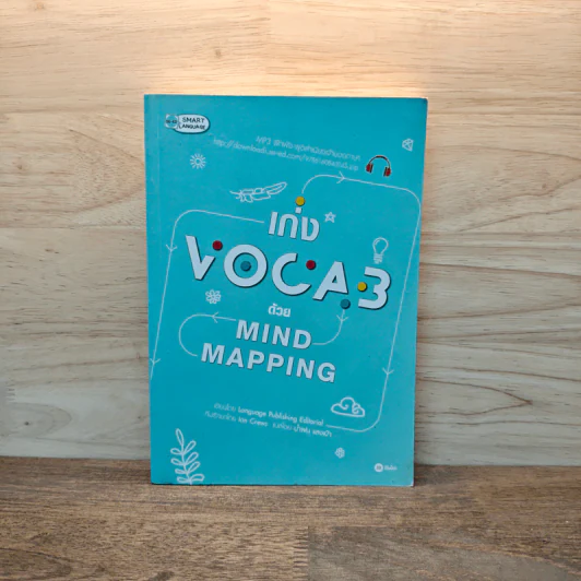 เก่ง Vocab ด้วย Mind Mapping รูปที่ 1