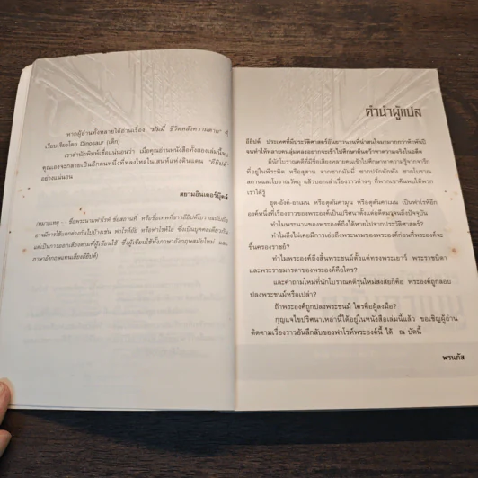 ถอดรหัสสังหาร ตุตันคาเมน บัลลังก์เลือดแห่งปฐพีไอยคุปต์ รูปที่ 7