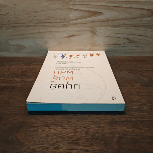มนุษย์พันธุ์ผสม : The Next Generation - Tony Ryan (โทนี ไรอัน) รูปที่ 4