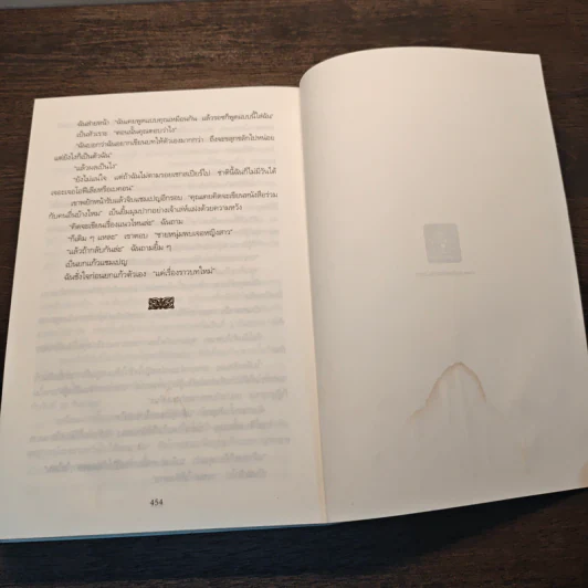 คำสาปเชกสเปียร์ : The Shakespeare Secret - Jennifer Lee Carrell รูปที่ 9