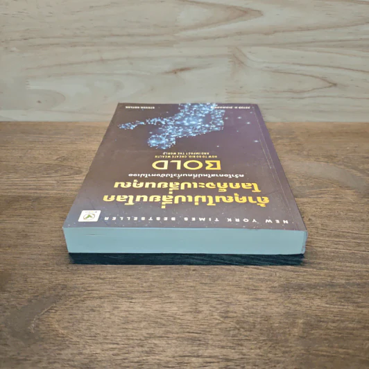 ถ้าคุณไม่เปลี่ยนโลก โลกก็จะเปลี่ยนคุณ - Peter H. Diamandis, Steven Kotler รูปที่ 4