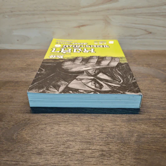 หงสาจอมราชันย์ ภาคพิเศษ เล่ม 7 - Wang Yi Xing (หวังอี๋ซิง) รูปที่ 4