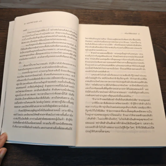 หนึ่งนารีลิขิตบัลลังก์ The Queen's Fool - Philippa Gregory รูปที่ 8