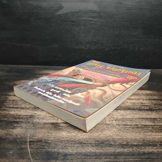 Harry Potter แฮร์รี่ พอตเตอร์ กับห้องแห่งความลับ - J.K.Rowling รูปที่ 4