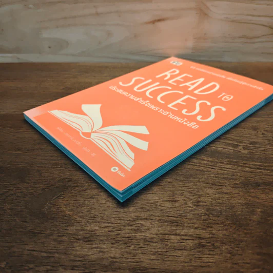Read to Success ประสบความสำเร็จเพราะอ่านหนังสือ - นาคาทานิ อะคิฮิโระ รูปที่ 3