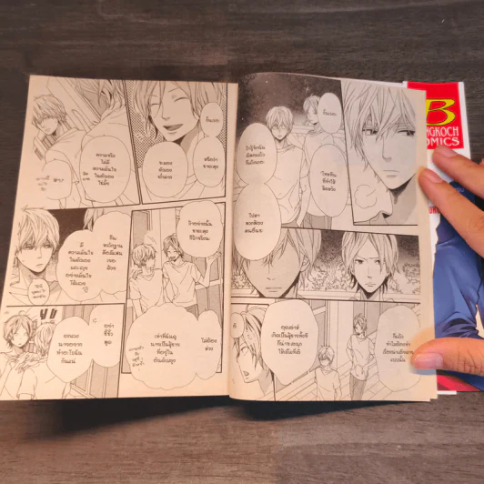 ยัยหมาป่ากับเจ้าชายเย็นชา เล่ม 5 รูปที่ 7