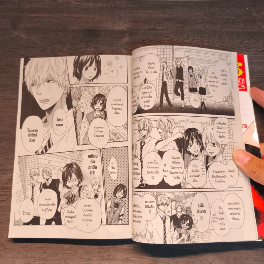 ยัยหมาป่ากับเจ้าชายเย็นชา เล่ม 6 - Ayuko Hatta รูปที่ 7