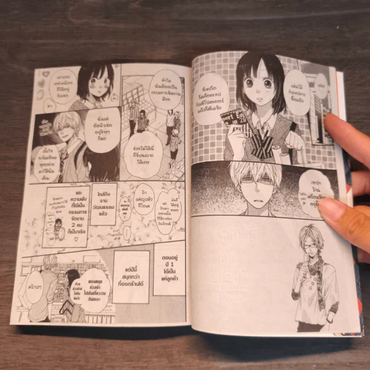 ยัยหมาป่ากับเจ้าชายเย็นชา เล่ม 7 รูปที่ 7