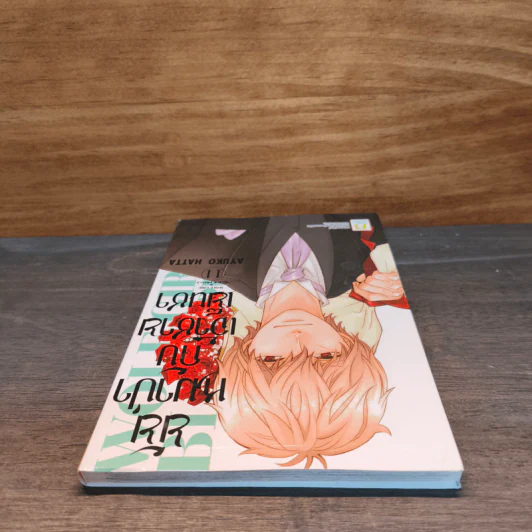 ยัยหมาป่ากับเจ้าชายเย็นชา เล่ม 11 - Ayuko Hatta รูปที่ 4
