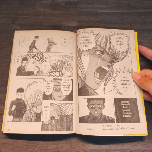 VIDEO GIRL วิ ดี โอ เกิร์ล เล่ม 12 รูปที่ 9
