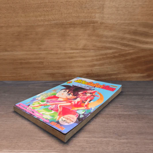 อัศวินบัลลังก์เดือด เล่ม 1 รูปที่ 3