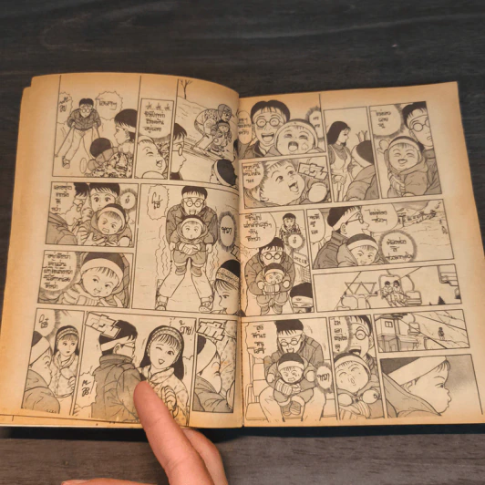 Joke  เล่ม 2 รูปที่ 7