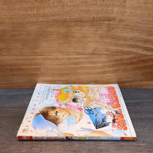 รักนี้..ฉันมีเธอ เล่ม 1 รูปที่ 2