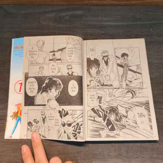 รักนี้..ฉันมีเธอ เล่ม 1 รูปที่ 7