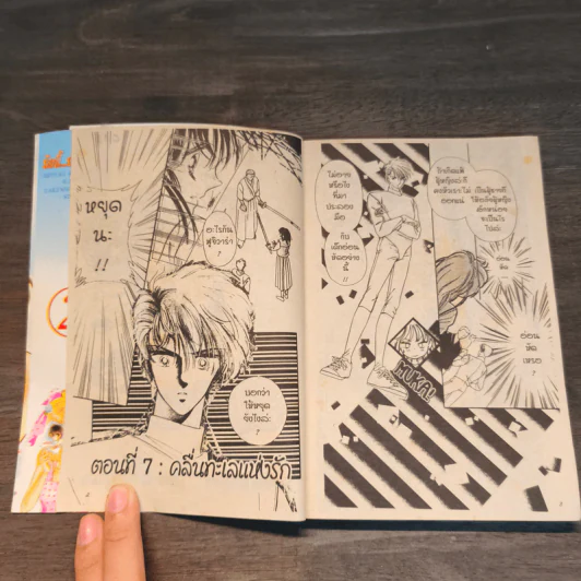 รักนี้..ฉันมีเธอ เล่ม 2 รูปที่ 6
