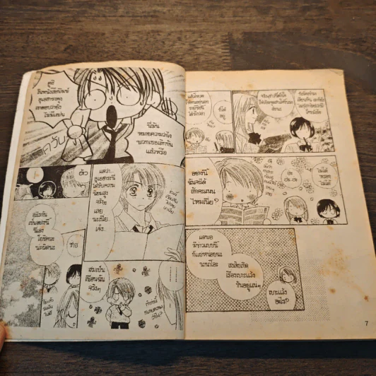 ส่งรักมาทักทุกเช้า เล่ม 3 รูปที่ 6